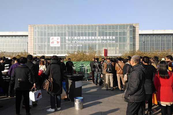 春光機(jī)械受邀參加北京寵物展會(huì)